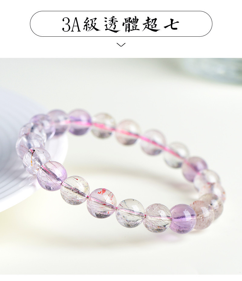 Jiuya Crystal Natural 7A Grade Ice Type Super Seven Round Bead Bracelet, Purple Titanium Crystal Aurora Scattered Bead Bracelet Factory Direct Sales pic 34