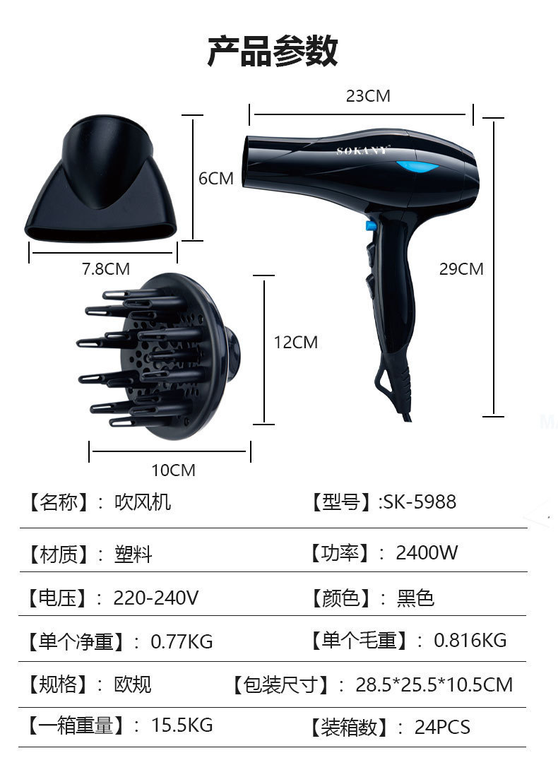 Cross-border SOKANY5988 hair dryer, European standard in stock, hair salon, professional hair dryer, high power, household, foreign trade pic 8