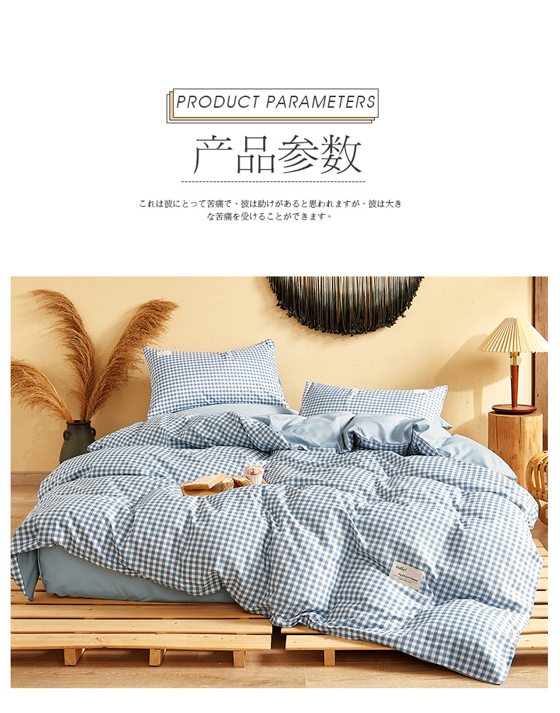 Four-piece Japanese-style nude sleeping student dormitory set, three-piece high-quality washed cotton bed sheets, duvet covers, bedding, bed hat style pic 21
