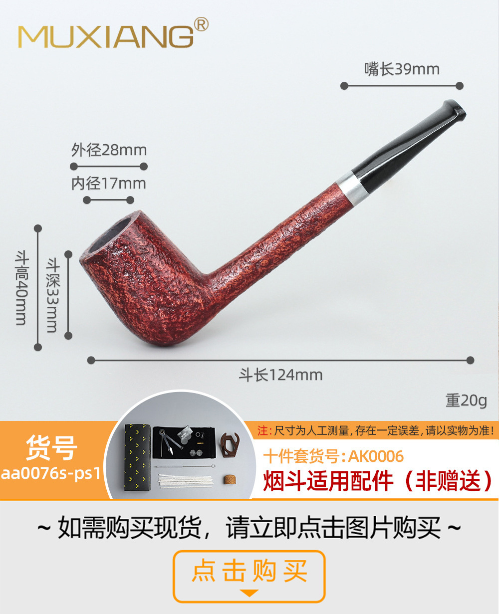 木香石楠木烟斗 实木烟斗火焰纹手工木制烟斗定制雕刻LOGO详情63