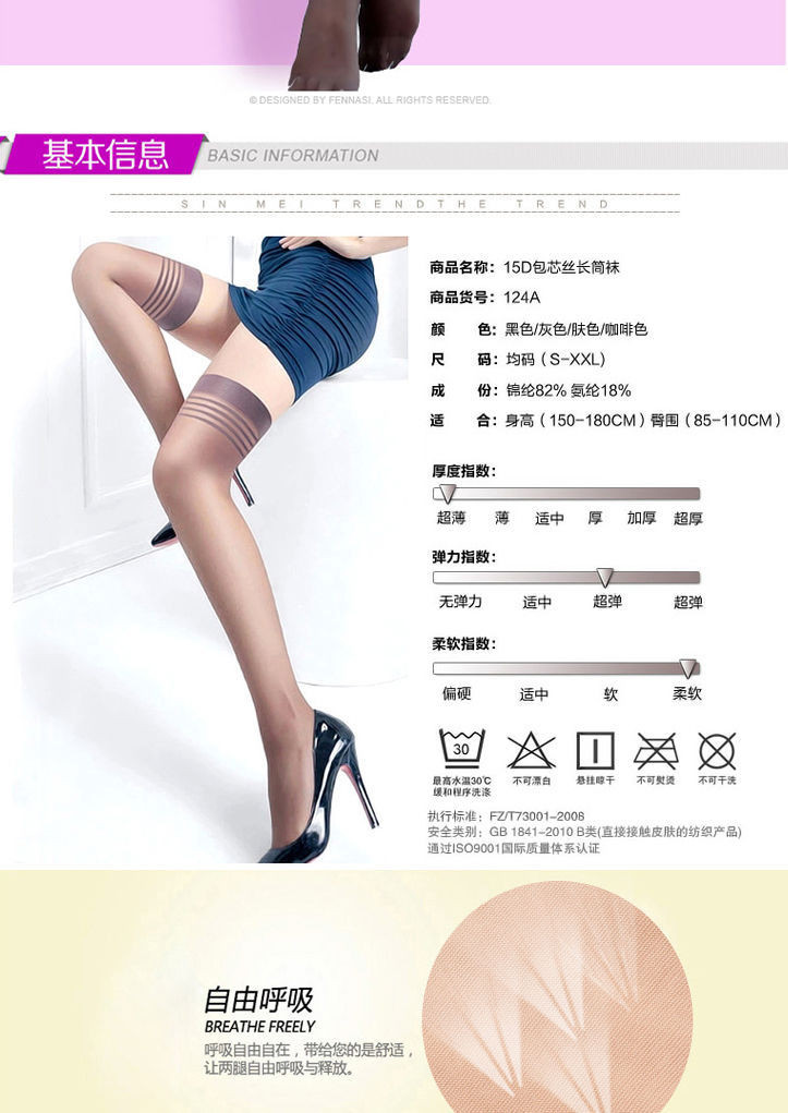 情趣条纹丝袜夜生活  长筒性感螺纹女士情趣丝袜超薄成人袜子批发详情3