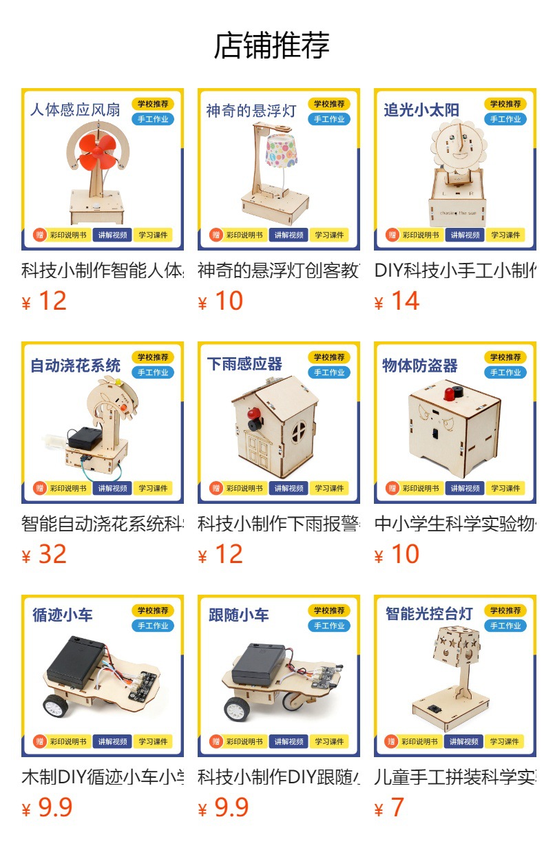 木质岁木制火焰感应风扇DIY学生小发明实验安全少年模型器材详情10