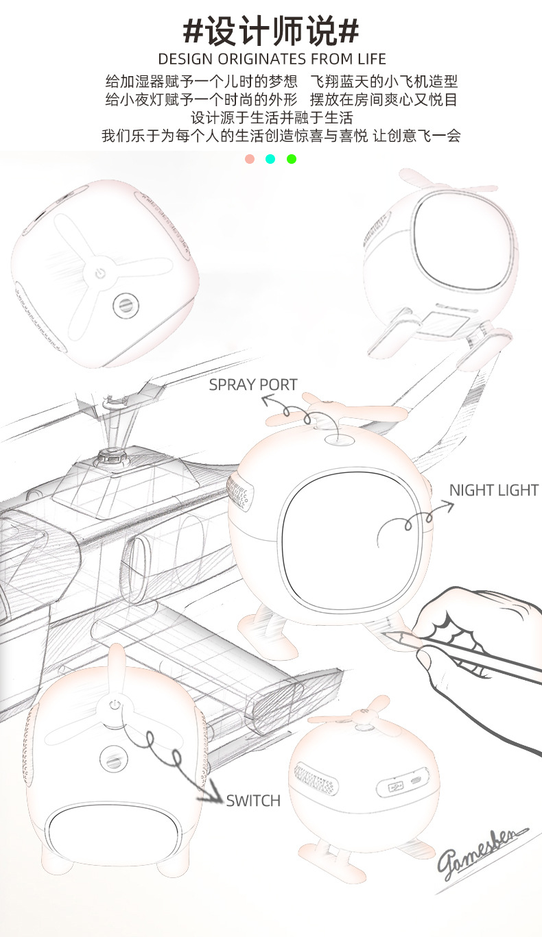 2024新款直升机加湿器USB家用办公桌面静音大喷雾卧室香薰机礼品详情15