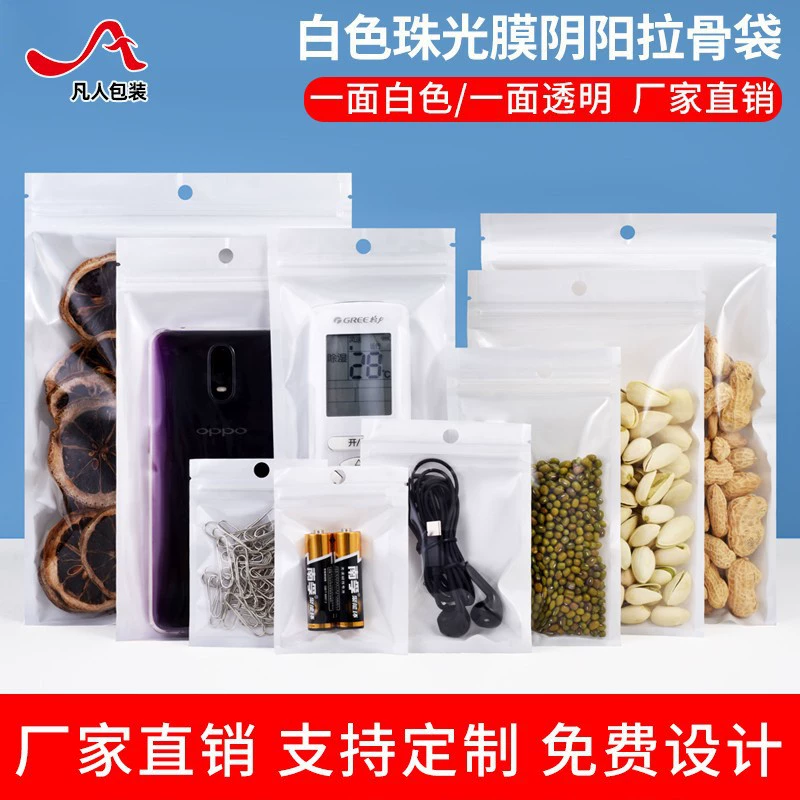 黑色阴阳拉骨袋自封袋镀铝箔半透明带挂孔密封袋礼品零食品包装袋详情8