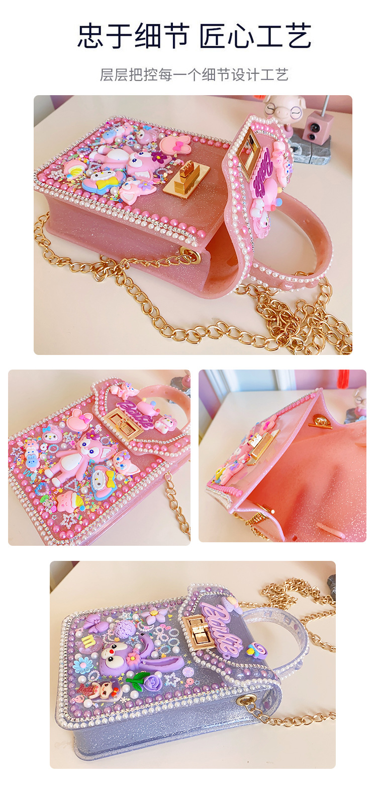 新款儿童手工制作材料包粘贴小饰品diy奶油果冻拎包背包生日礼物详情15