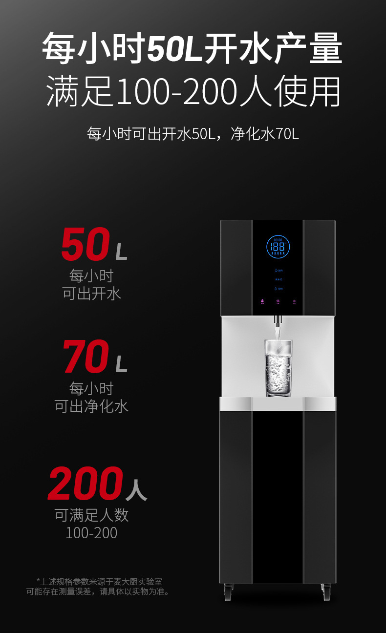 麦大厨直饮水机商用奶茶店电热开水器开水机全自动烧水器热水器详情15