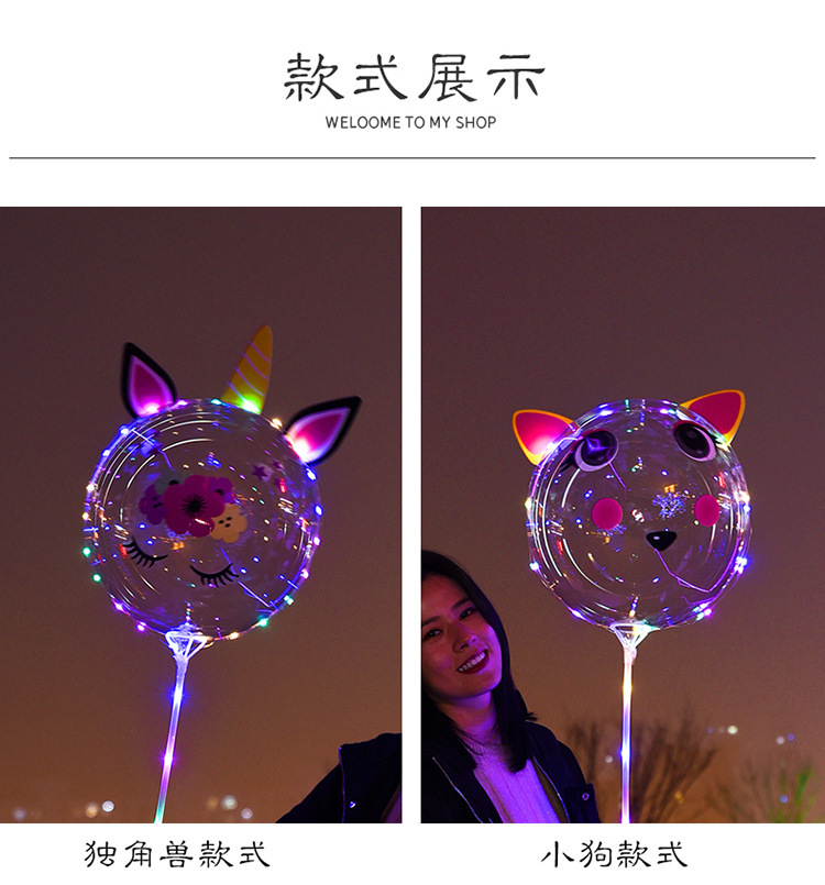 卡通贴纸火爆款网红波波球地推发光气球带灯透明儿童夜光摆摊街卖详情5