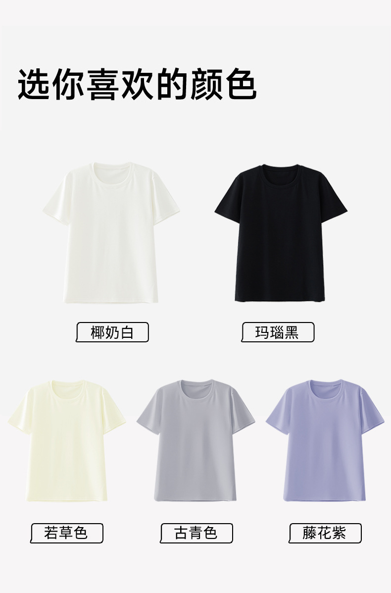 A类棉莫女士T恤夏季凉感短袖女T恤莱赛尔天丝百搭休闲T恤短袖详情25