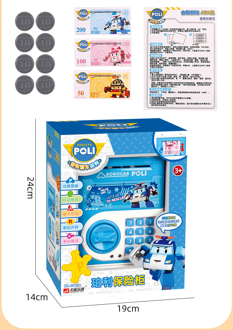 Deformed police car, Perry toy, fun ball catching machine, vending machine, fuel dispenser, piggy bank, ATM machine, refrigerator, small appliances, Huai Xing 1234 pic 20