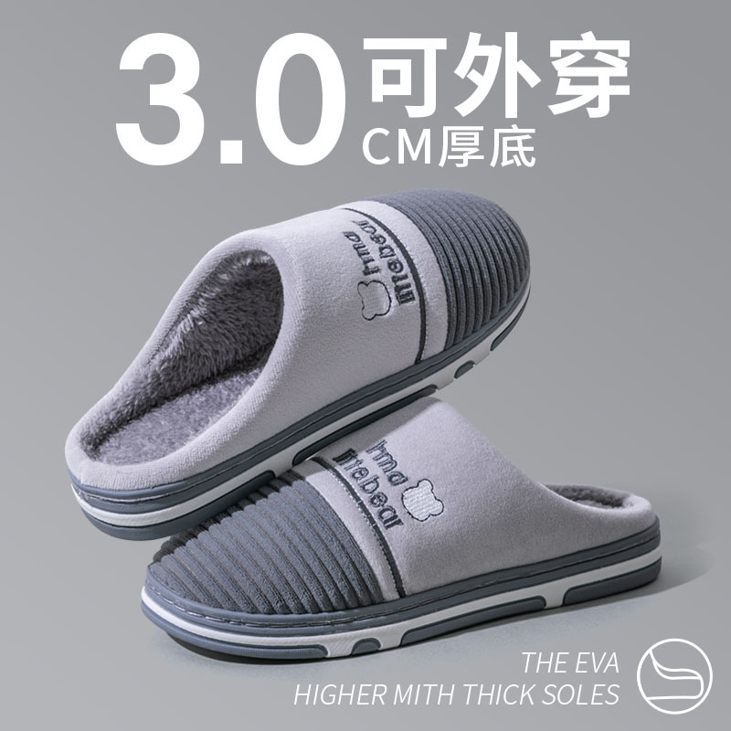2024新款加厚棉拖鞋女士秋冬季居家保暖防滑加绒厚底情侣棉拖批发详情8