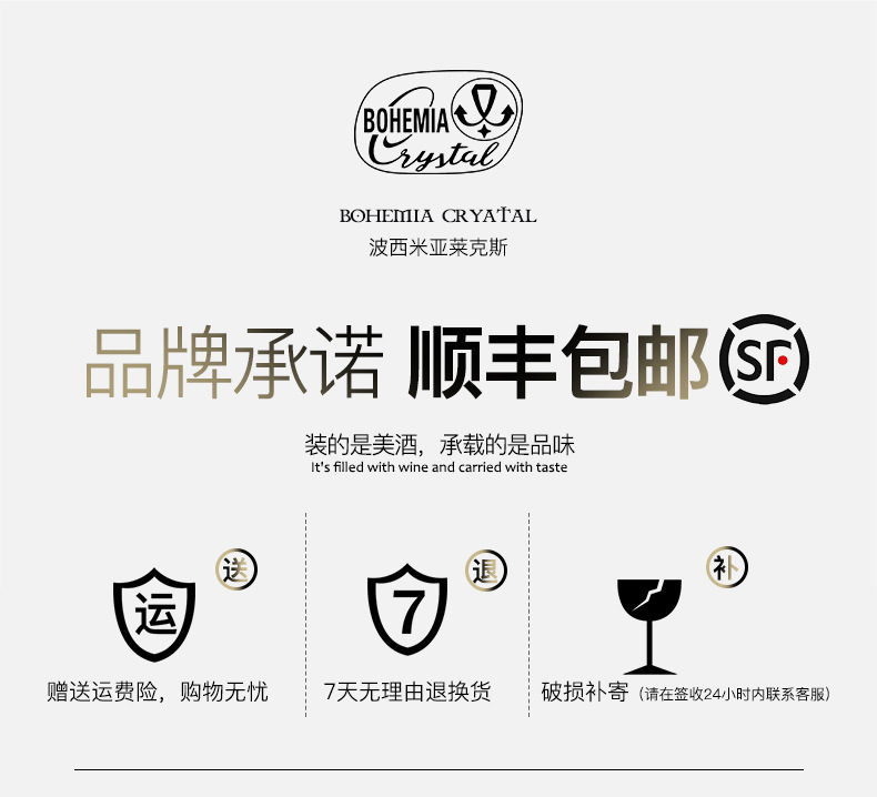 维拉40729红酒杯详情页_02