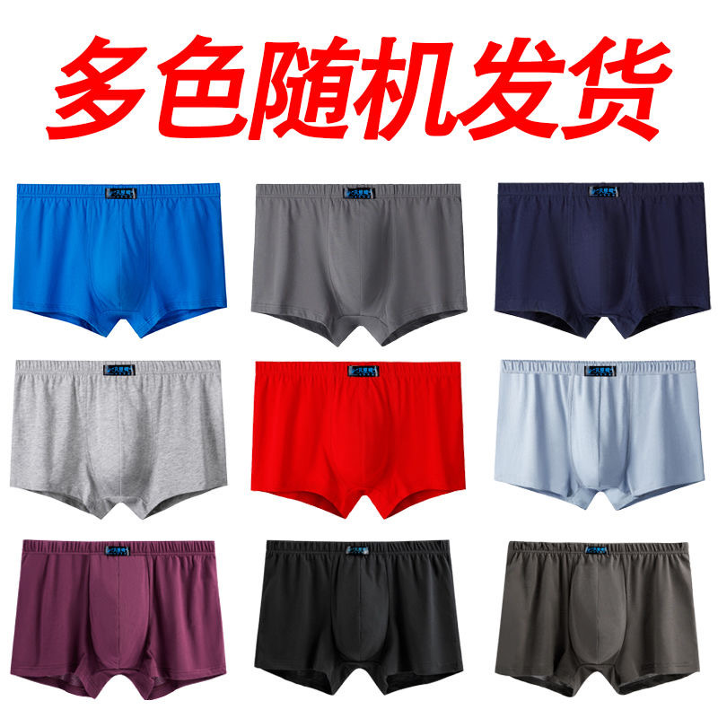 工厂批发花蝴蝶品牌纯棉中腰中老年人男士纯色平角大码内裤夏季裤详情1