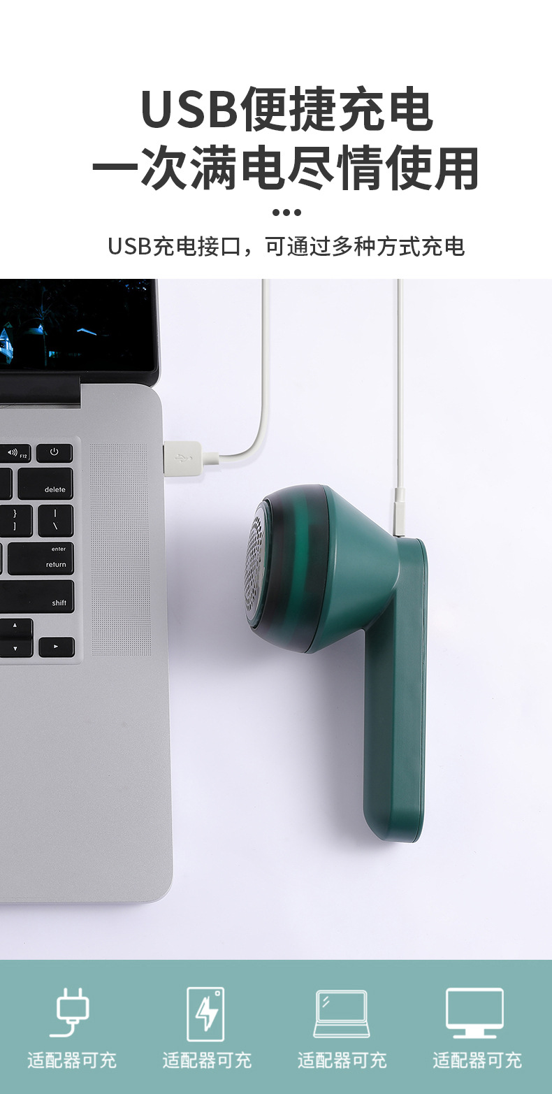 毛球修剪器充电式家用电动剃毛器衣服去球器刮毛剃毛机剪毛器批发详情15