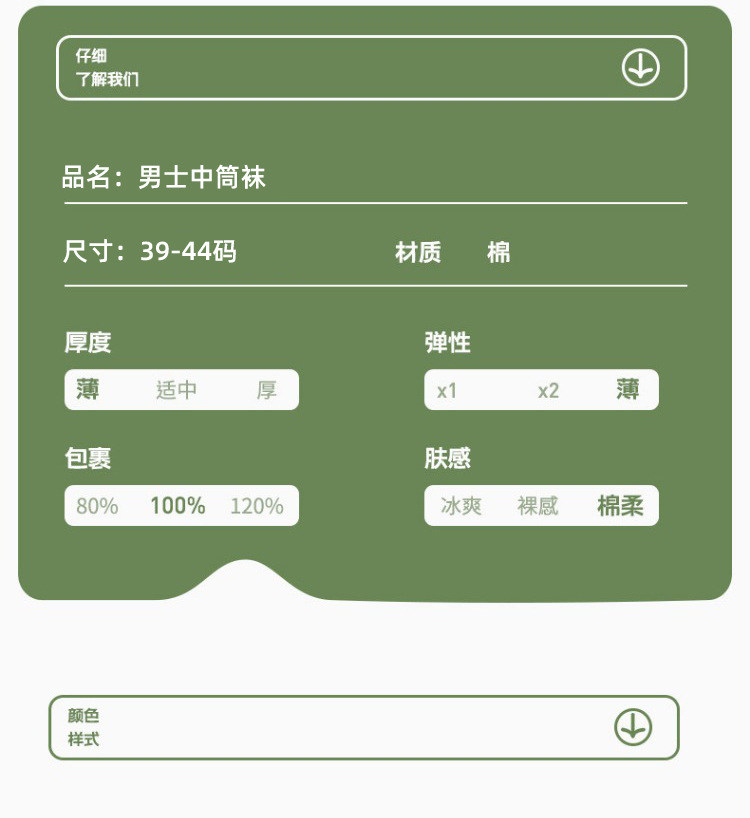 袜子地摊一件代发袜子男士夏季运动中筒袜薄款时尚条纹百搭棉袜春秋四季长袜子批发一件代发详情2