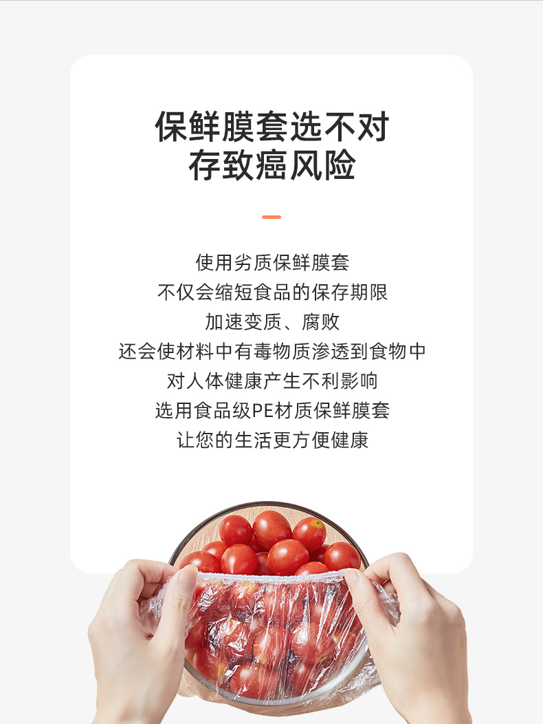【专供链接】食品级保鲜膜套一件代发冰箱剩菜碗盖一次性保鲜盖详情4