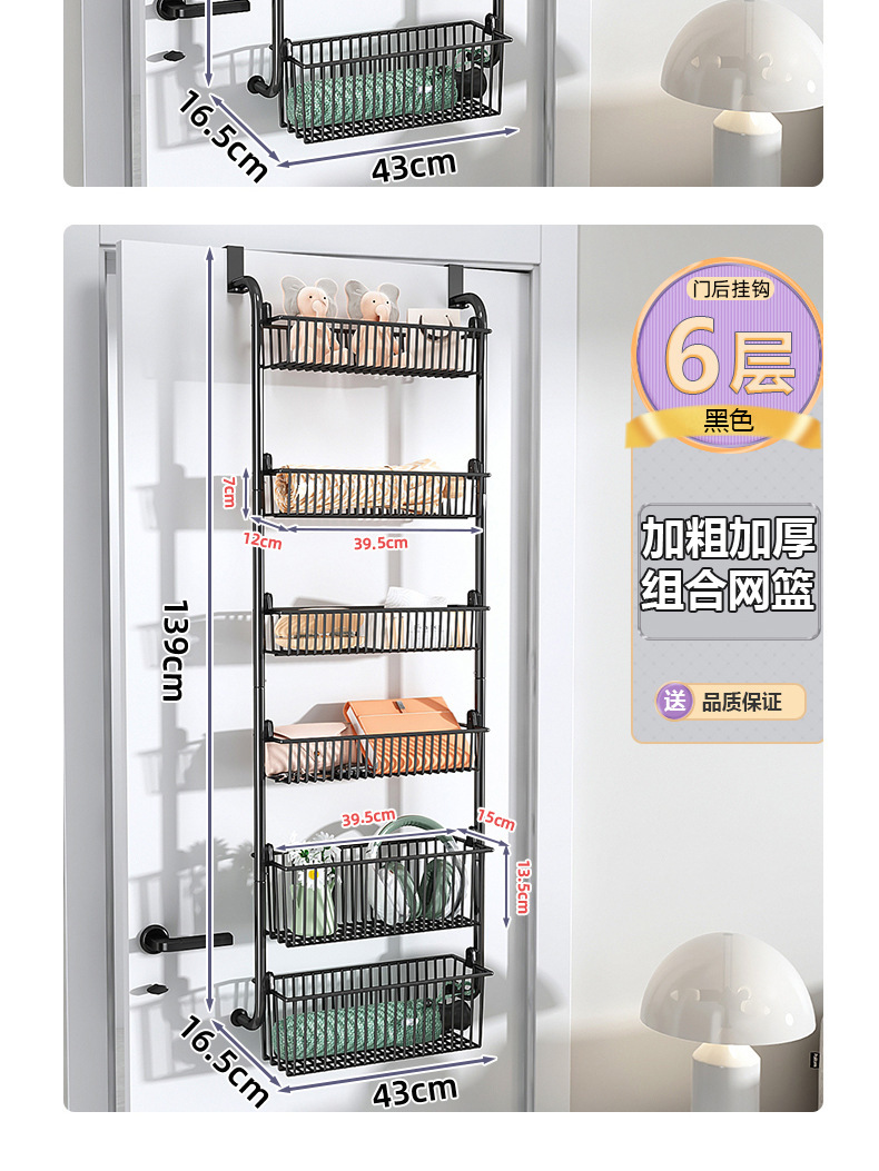 门挂多层收纳置物架厨房卧室墙面免打孔收纳架门后杂物食品挂篮详情13