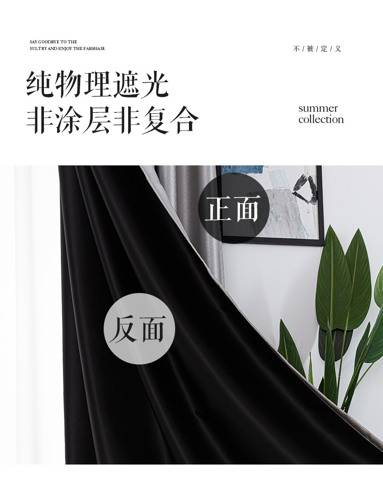 Full-blackout bedroom light-blocking curtains 2022 new style living room home hotel sun protection and heat insulation high-precision curtain fabric pic 6