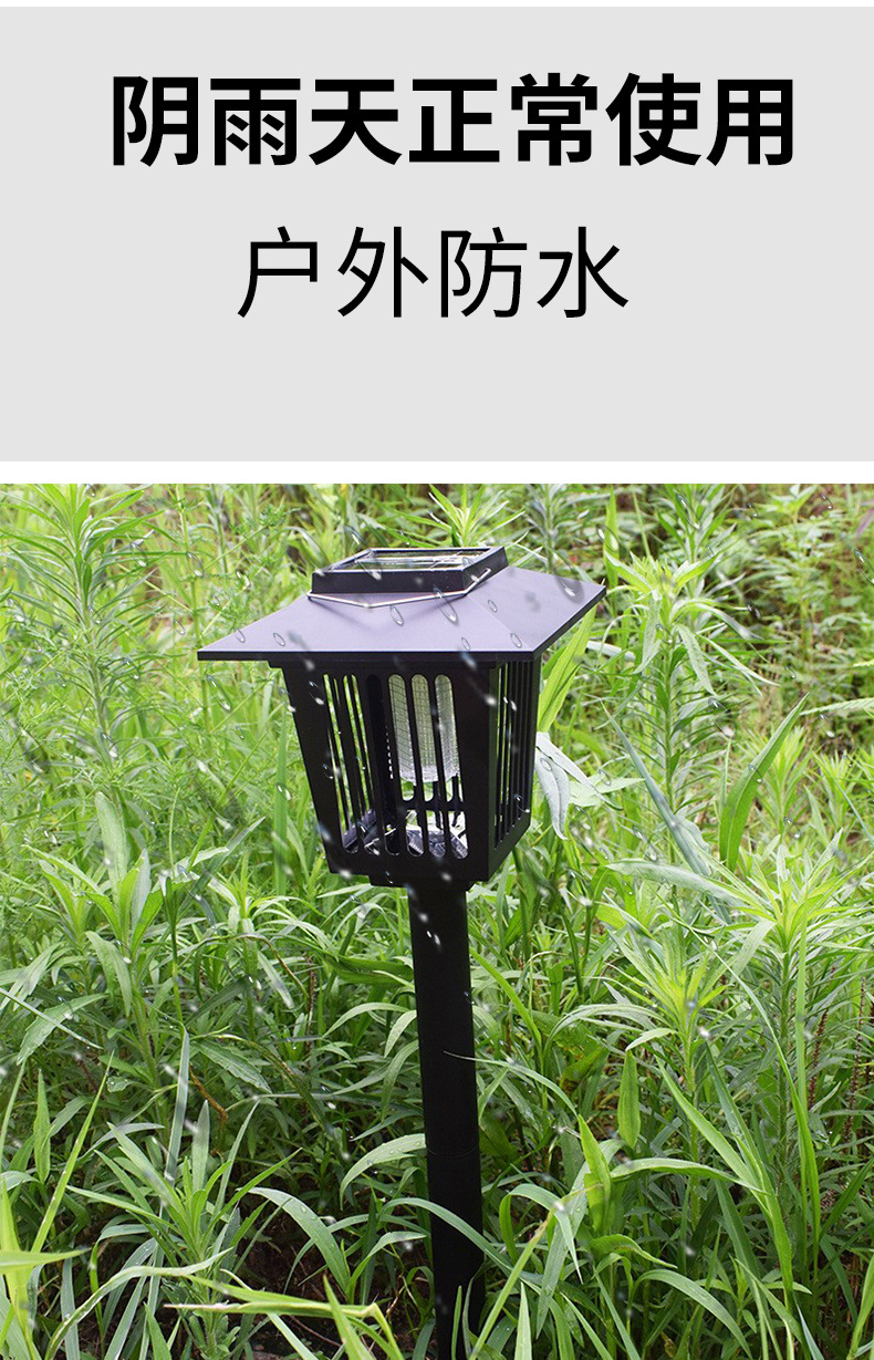 Solar-powered mosquito-killing lamp, a perfect tool for killing, catching and attracting mosquitoes. Outdoor courtyard garden rainproof ground lawn lamp pic 5