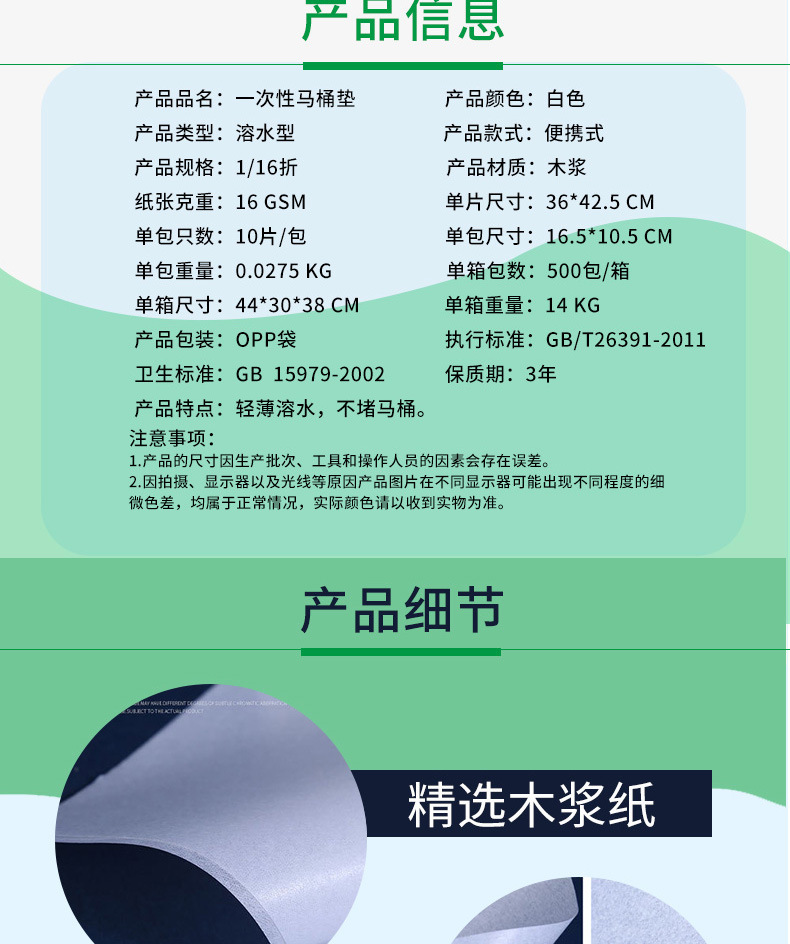 We can design disposable toilet seat covers, water-soluble toilet seat covers, anti-fouling and antibacterial toilet paper in 10-piece packs for export pic 11