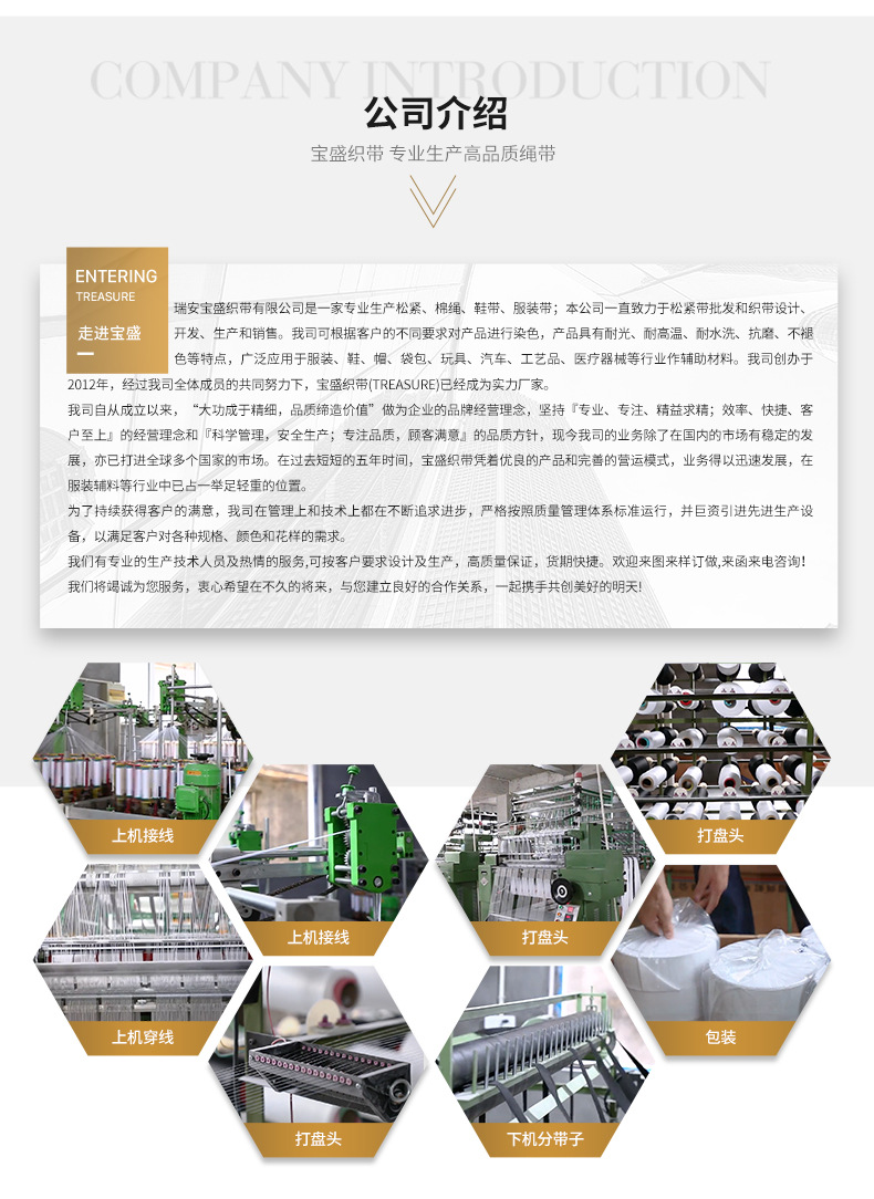 厂家现货高弹6MM黑白色扁窄走马松紧带 床笠袖套收口跑马松紧带详情18