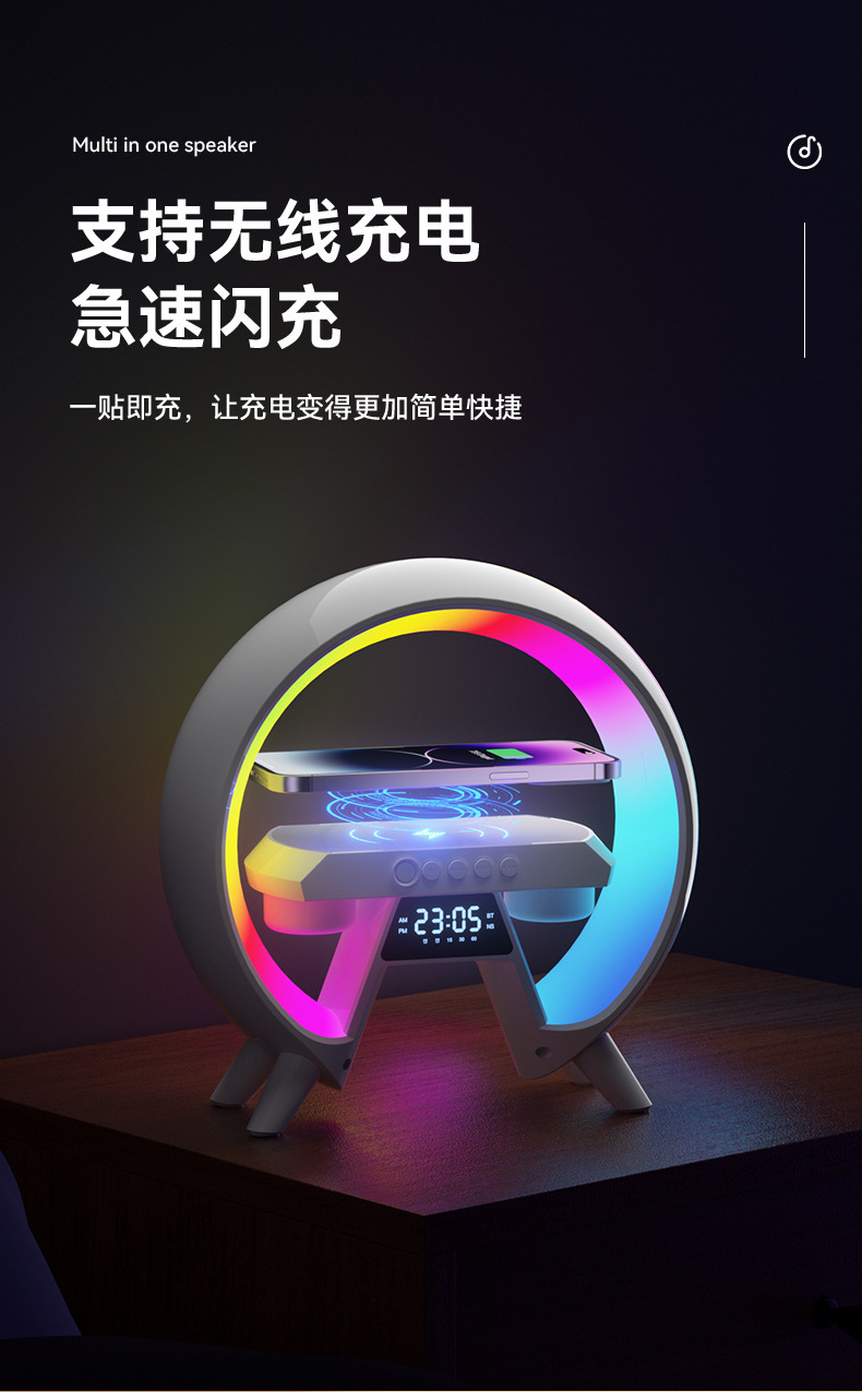 亚马逊新款大G6/x63炫彩带时钟灯床头无线充蓝牙音箱多功能蓝牙音详情4