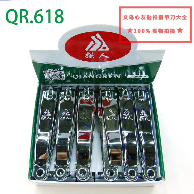 Strong Person 618 Large nail clippers wholesale Bestsellers Stainless steel flat-mouthed nail clippers for two yuan at street stalls, department stores and supermarkets pic 19