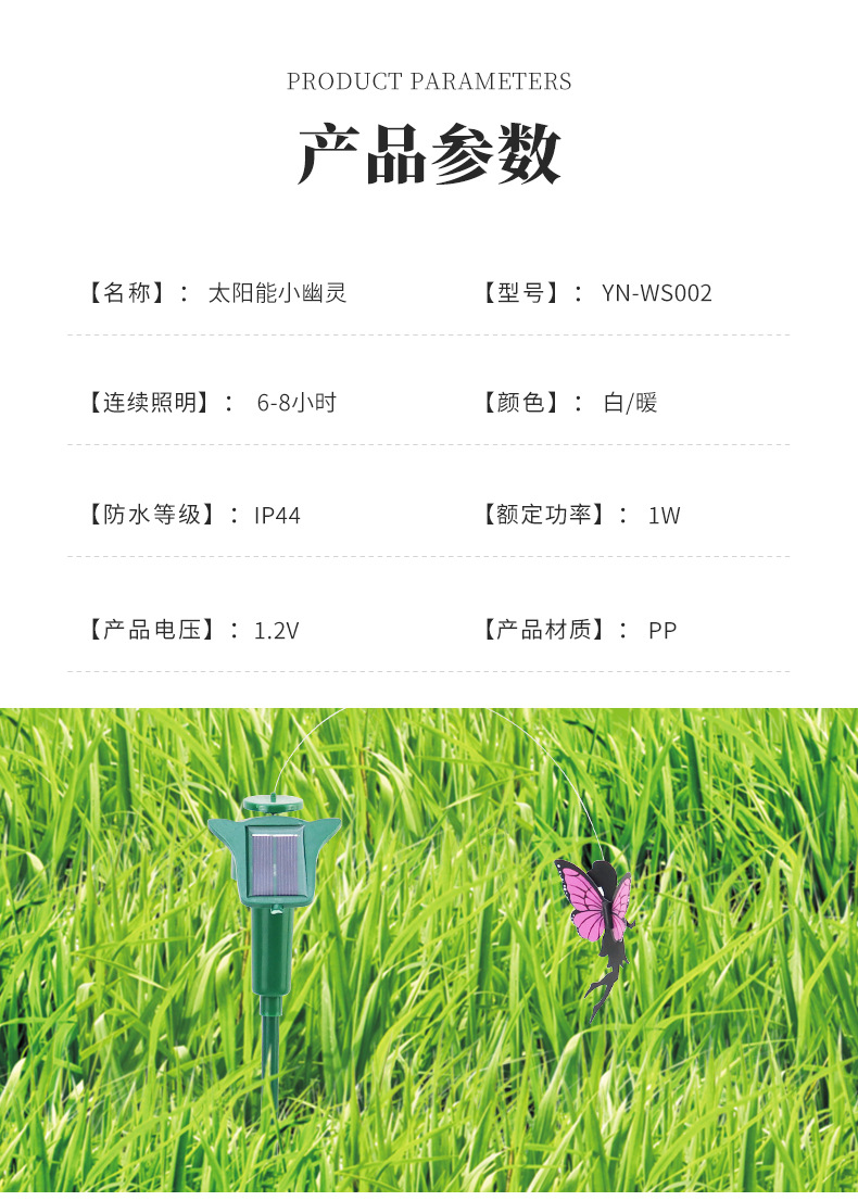 供应现货太阳能花仙子园艺用品 太阳能自动旋转玩具工艺品批发详情5