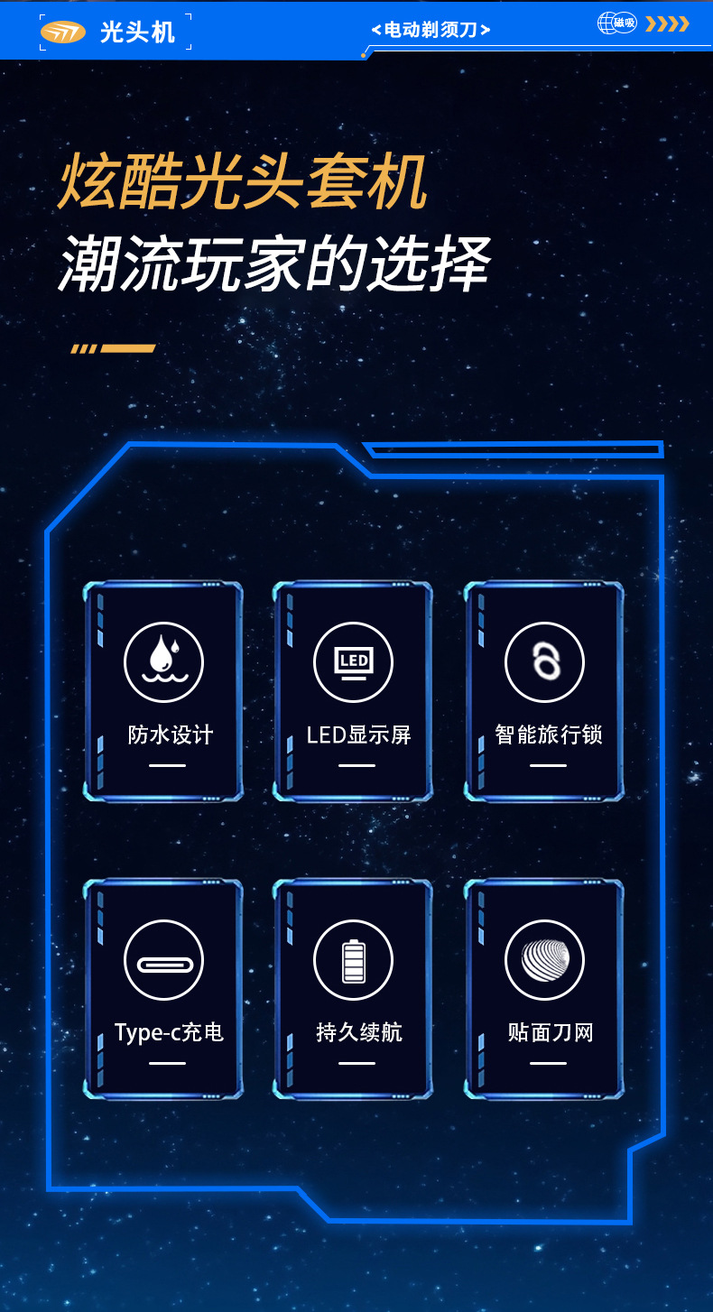 SOLIMPIA跨境理发器套装电动剃须刀剃光头机家用电推子雕刻油头剪详情3