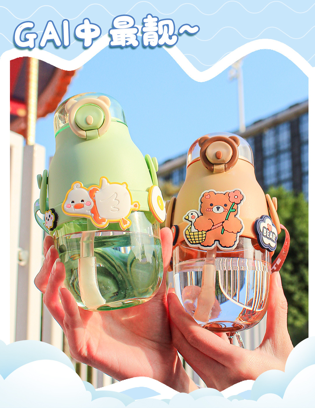 奶油星吸管杯-宣传图.6.jpg