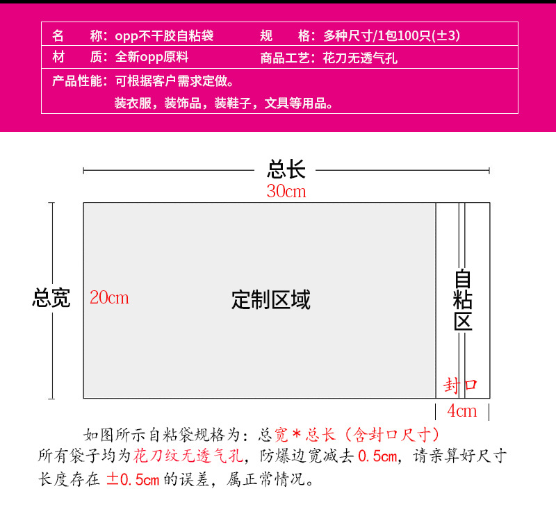 39cm宽度一次性自封袋透明包装袋加厚型平口塑料袋子OPP袋自粘袋详情8