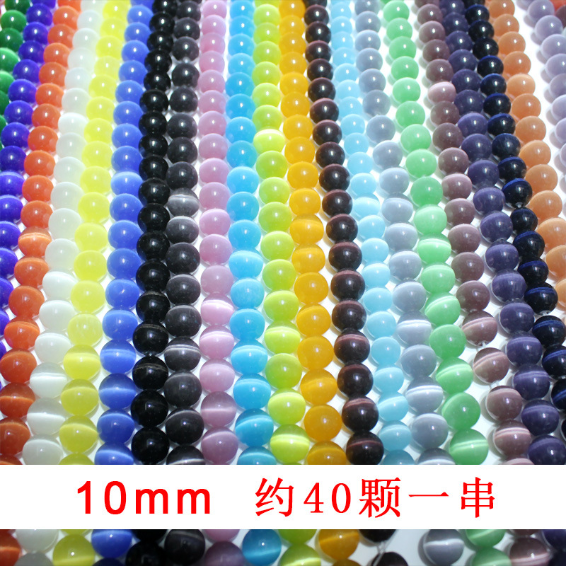 猫眼石珠子批发手串配饰散珠diy饰品配件手链项链耳环圆形串珠详情7