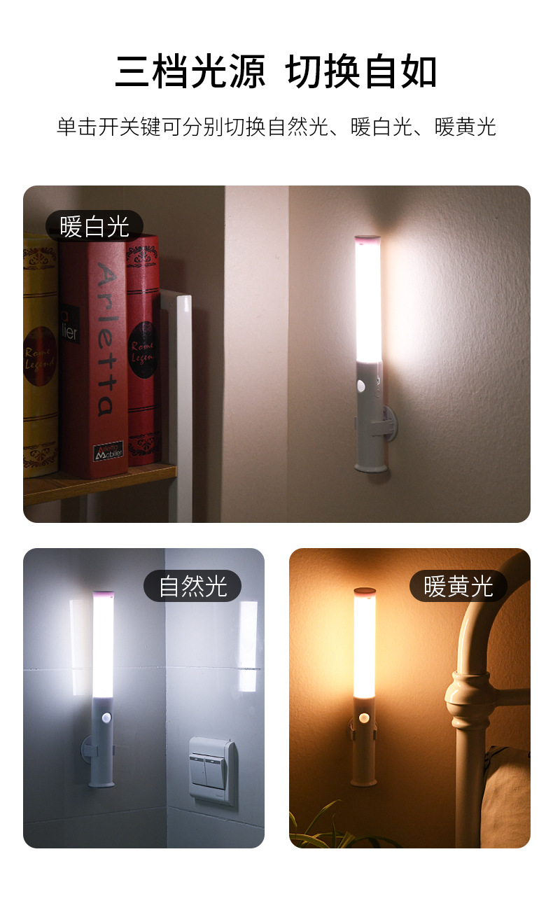 New handheld sensor light, rechargeable magic wand, smart sensor night light, multi-functional three-tone light dormitory light pic 7