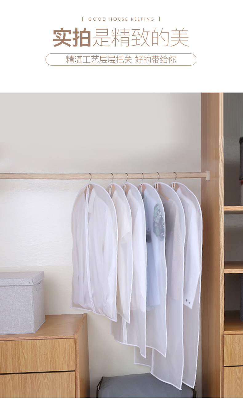 衣物防尘罩衣服防尘袋家用可水洗挂衣袋服装透明防水大衣西装套详情8