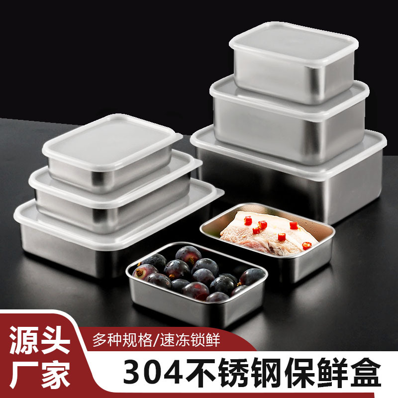 304不锈钢保鲜盒 厨房冰箱密封收纳盒午餐便当盒野餐饭盒留样盒详情2