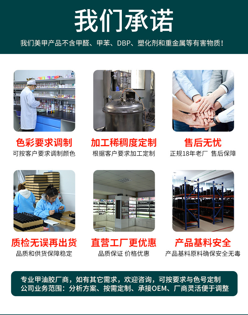 水性指甲油免烤无异味磨砂哑光可剥加工定制甲油详情9