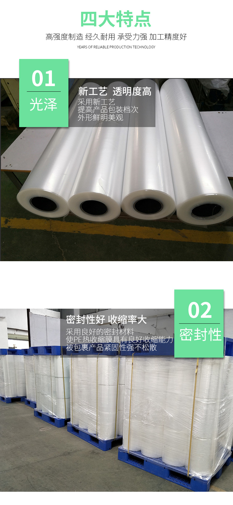 The shrink film factory supplies transparent PE heat shrink film, packaging roll film, PE heat shrink film and plastic film wholesale pic 7