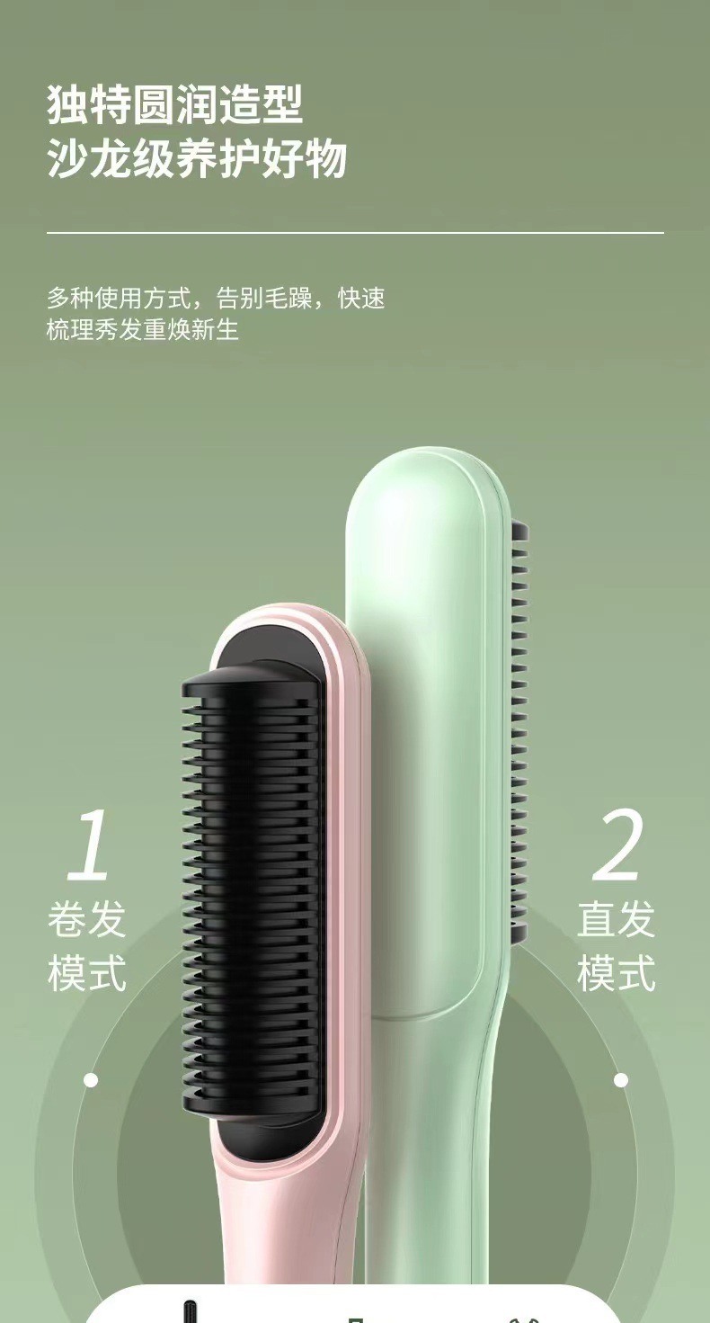 新品爆款直发梳负离子发直发器美发卷发两用夹板电热卷发棒跨境详情7