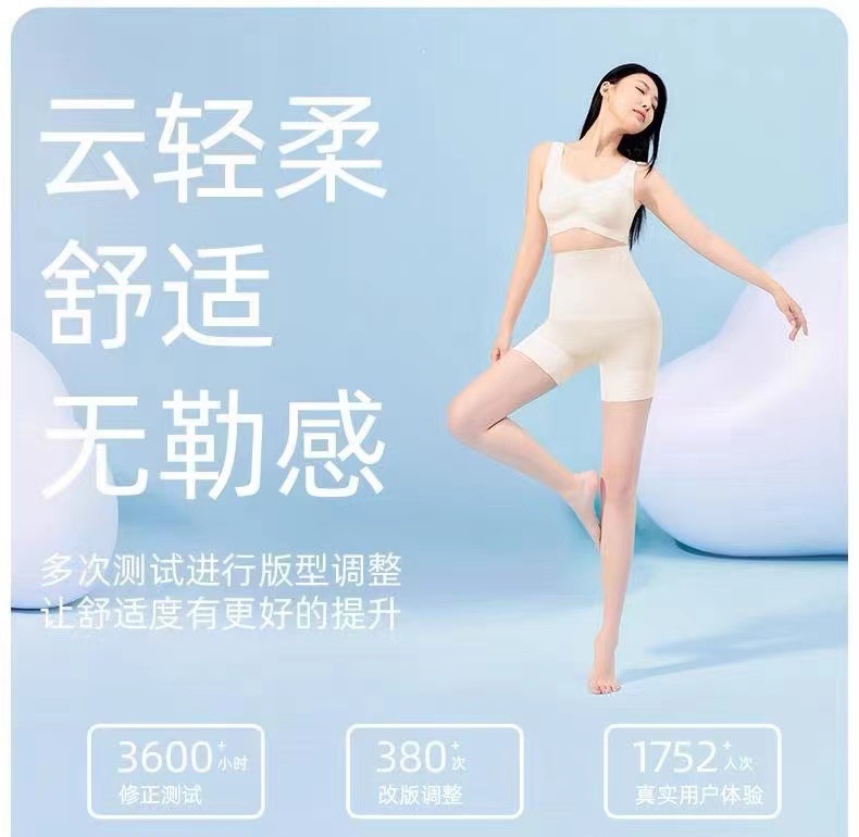 曲线 主义7A裸氨无缝收腹提臀裤 3D蜜桃臀女士平角安全裤详情14