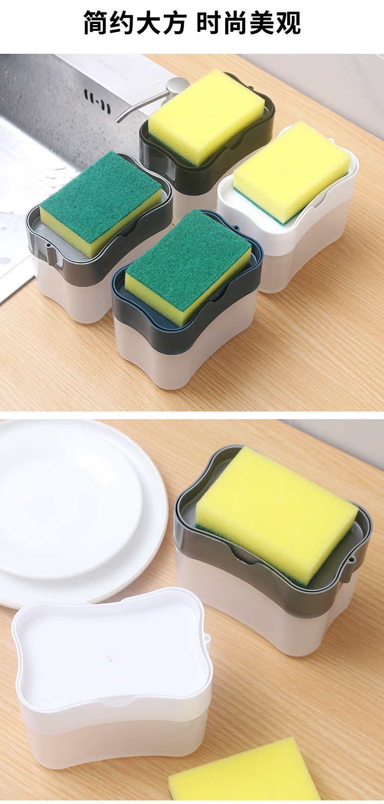 厨房洗洁精-液按压器自动加液按压式自动出液盒百洁布洗碗刷皂液盒详情10