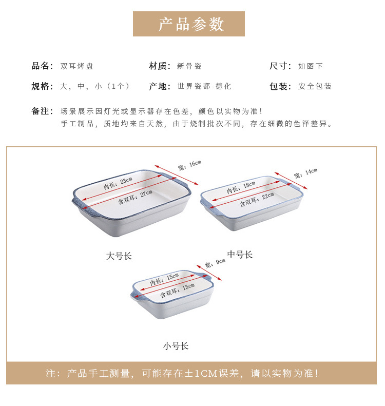 爱思家 陶瓷双耳烤盘 长方形烤碗双耳焗饭盘 烘焙模具烤箱专用详情10