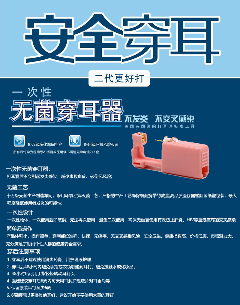 跨境粉色打耳器一次性安全穿耳器打耳洞枪316L不锈钢耳钉枪工具详情11