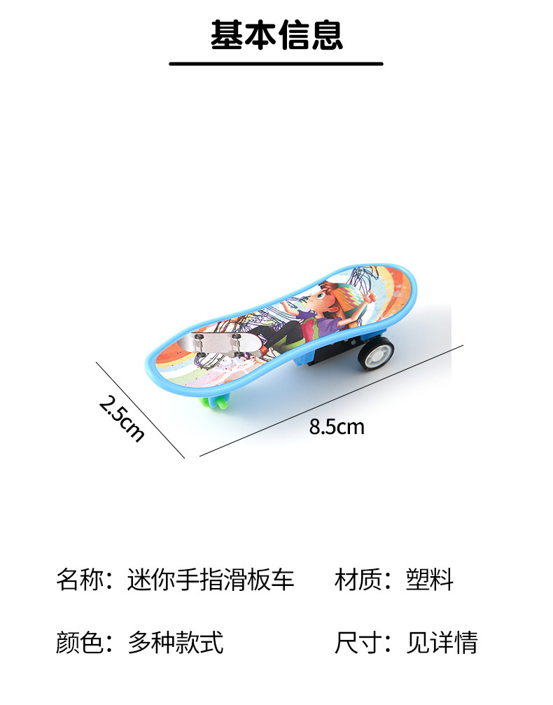 滑板回力车迷你回力手指滑板模型儿童益智玩具幼儿园学生奖品礼物详情5