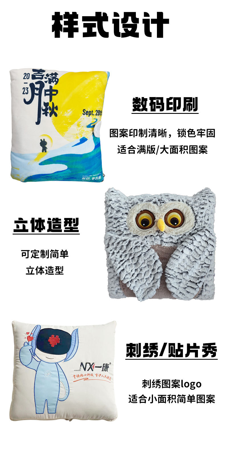印花刺绣抱枕靠枕定制 多功抱枕被子两用二合一抱毯礼品定做详情13
