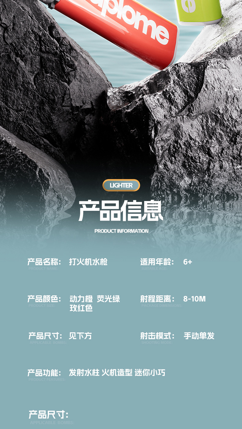 厂家直销打火机水枪玩具喷水打火机整蛊好玩的网红玩具抖音同款详情9