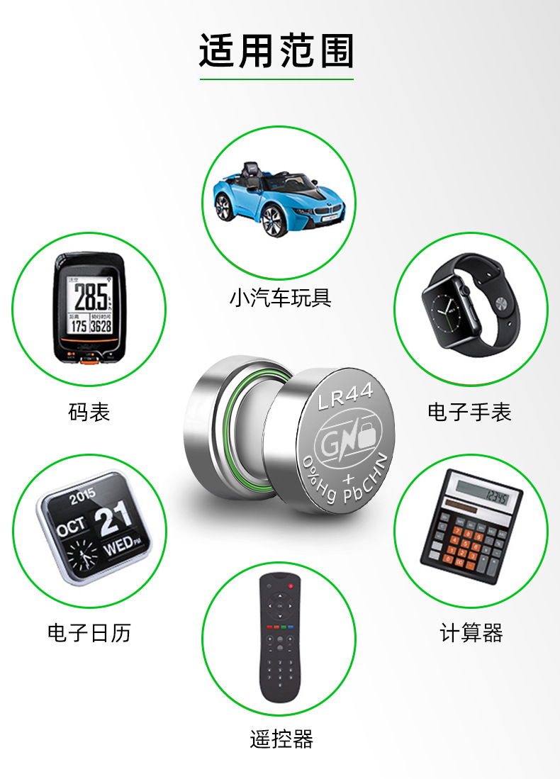 烁石AG13纽扣电池LR44 L1154 A76 SR44 357A通用钮扣式电子手表计详情19