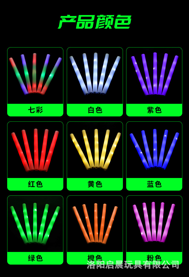 荧光棒晚会气氛组活跃道具演唱会海绵荧光棒批量发光棒应援棒定制详情13