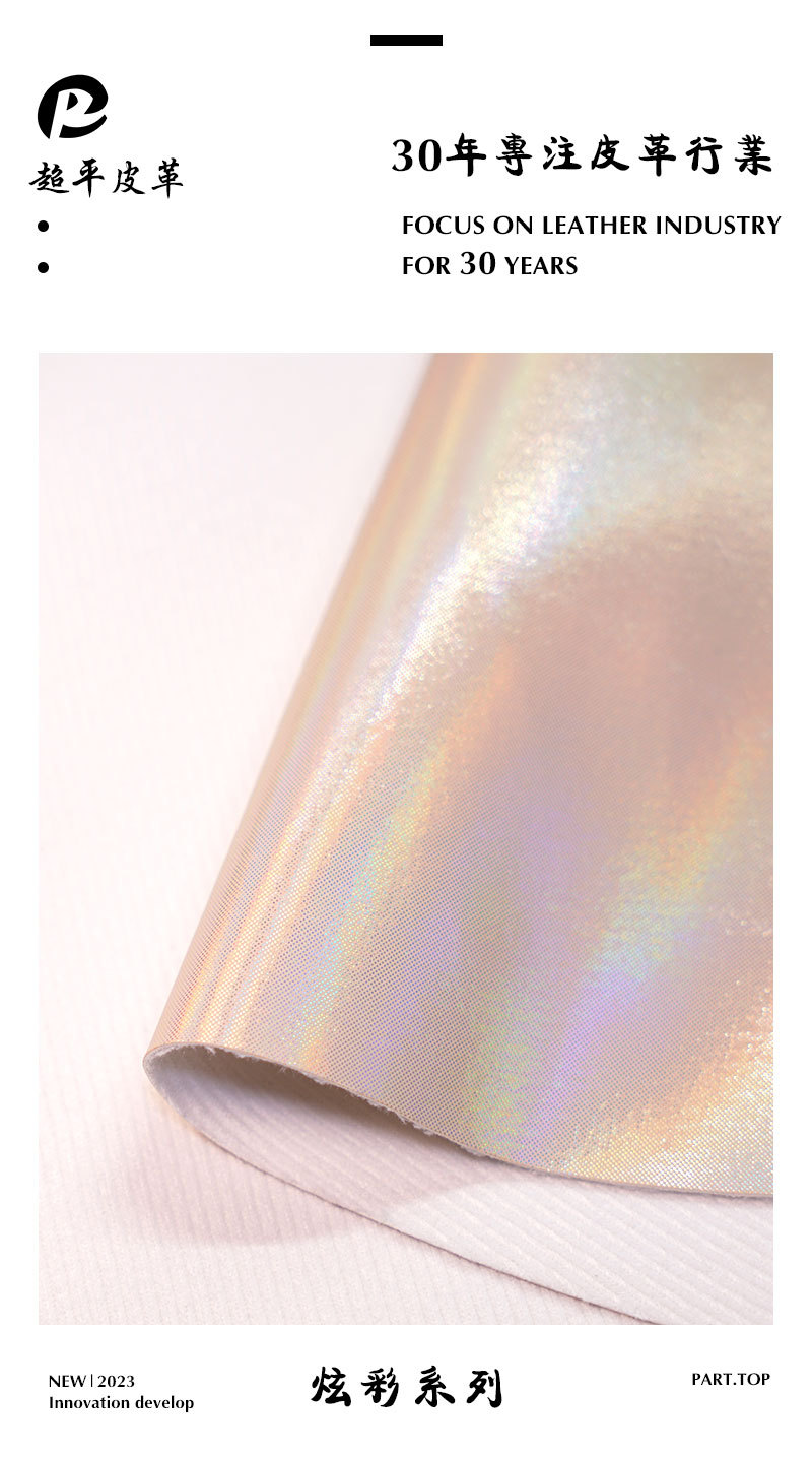 Iridescent laser leather is available for wholesale in stock. It features 0.8mm thick new European standard eco-friendly cotton-like fleece base fabric for luggage and pu leather fabric pic 4