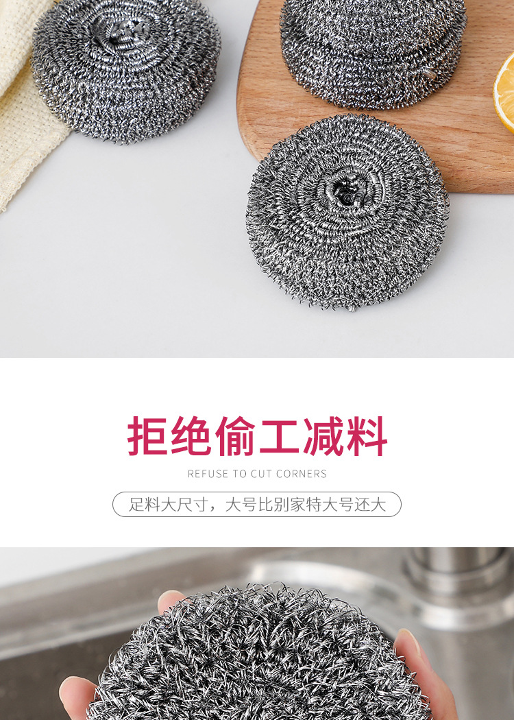 批发家用大号不锈钢丝球清洁球洗碗去污清洁日用百货组合装详情2