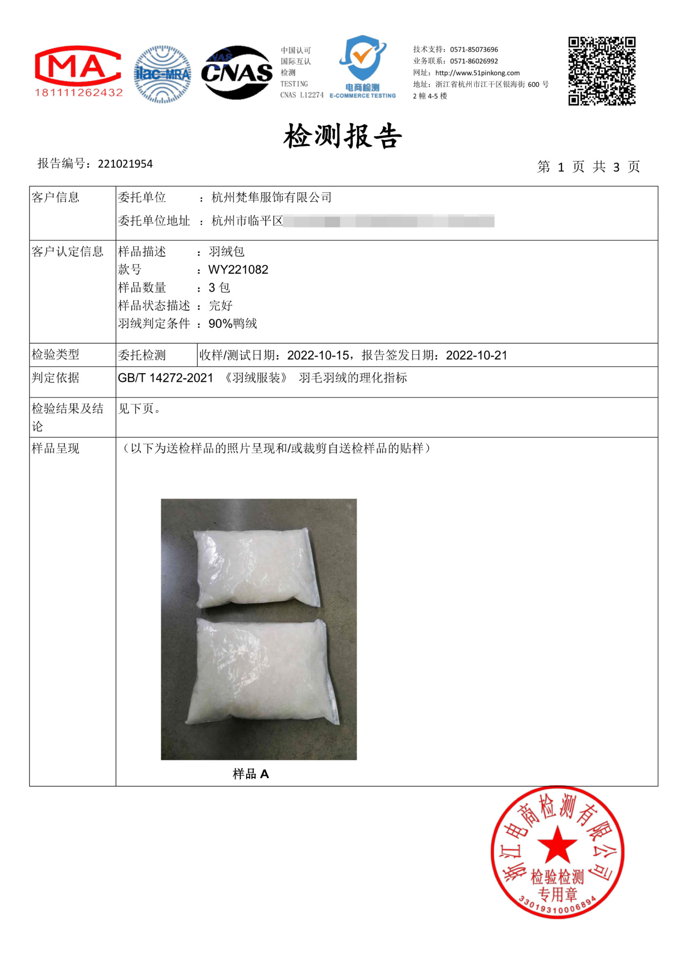 2022 Winter new style of Korean Dongdaemun th*bar*net stand-up collar 90 white duck down down jacket for women in stock pic 7