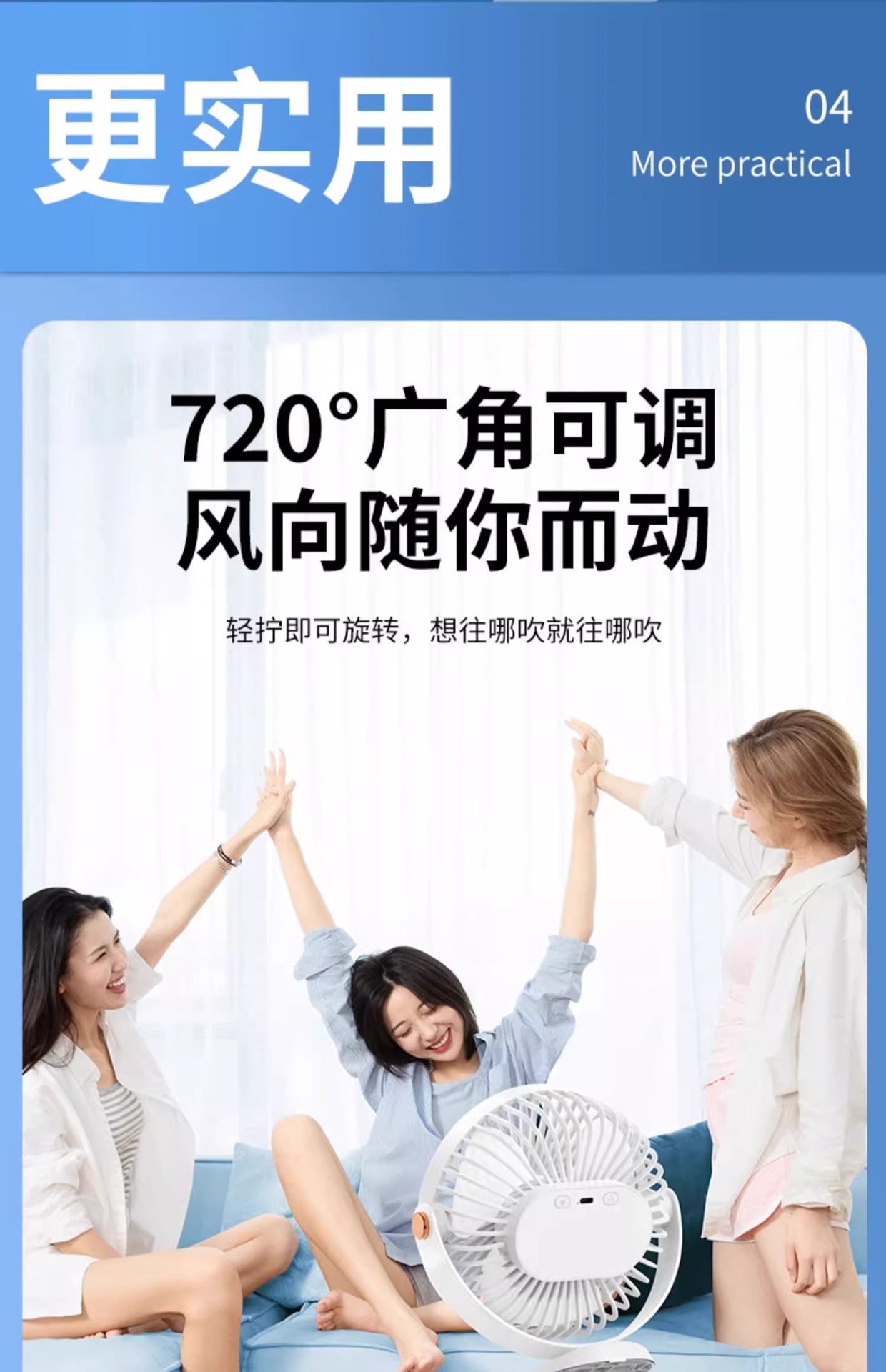 跨境usb夹子风扇迷你便携式充电小风扇手持桌面宿舍夜灯夹扇挂壁详情30